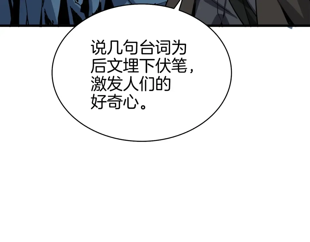 第77话 好快的脑袋！ 第25页