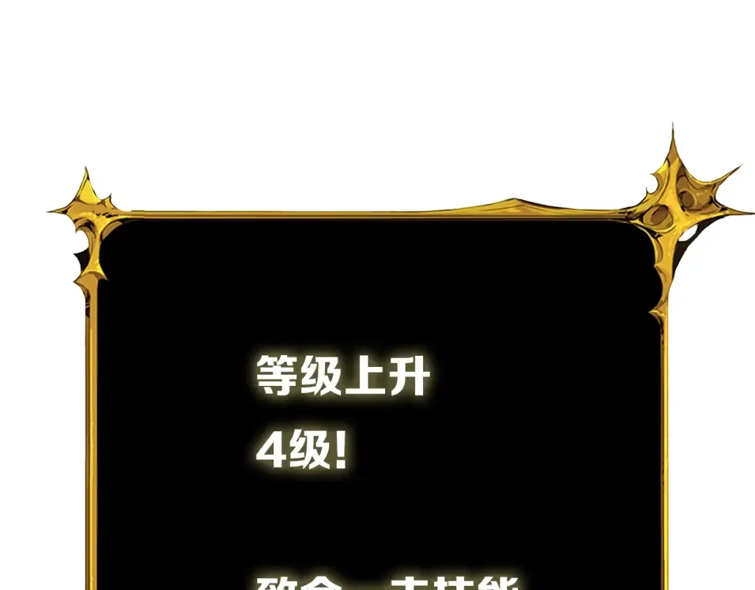 第77话 好快的脑袋！ 第26页