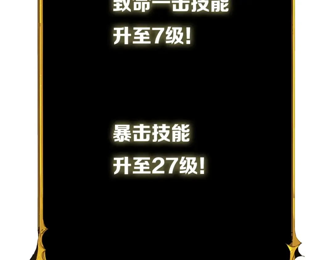 第77话 好快的脑袋！ 第27页