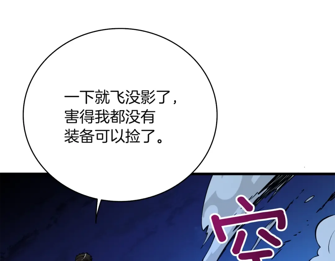 第77话 好快的脑袋！ 第29页