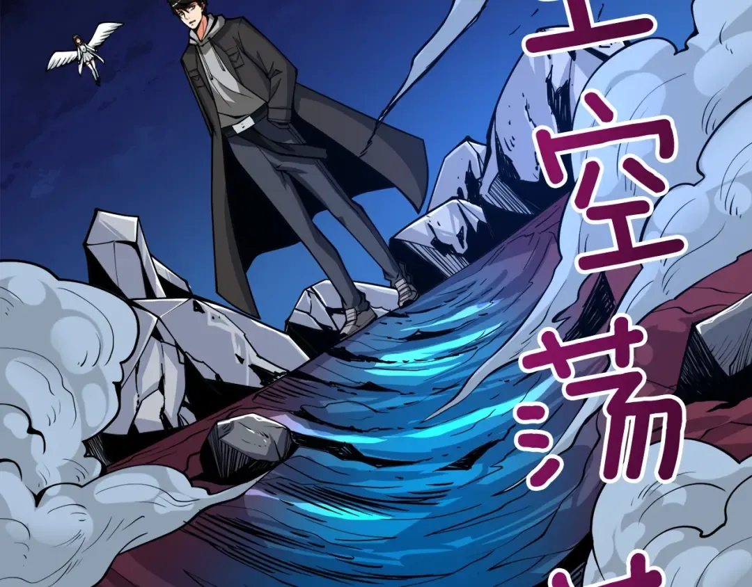 第77话 好快的脑袋！ 第30页