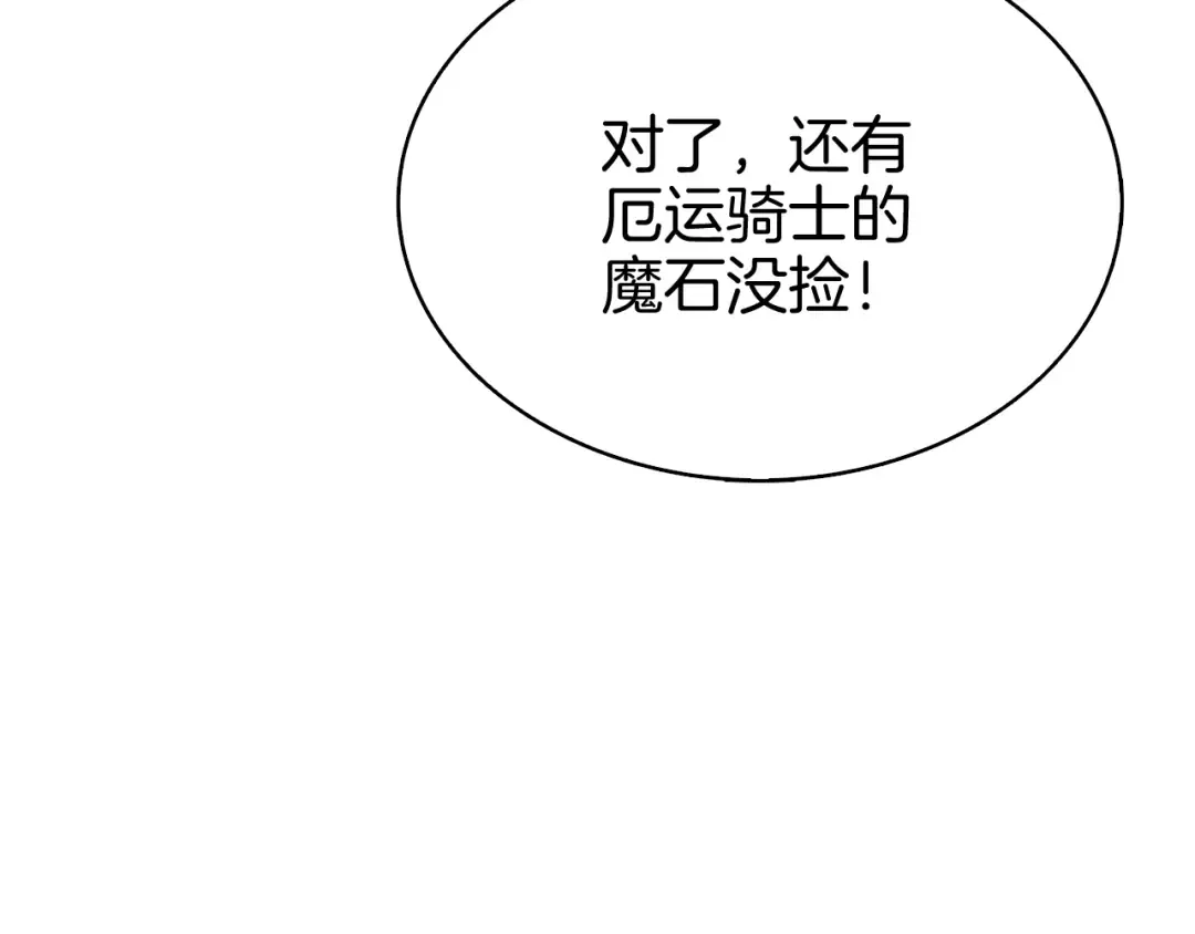 第77话 好快的脑袋！ 第37页