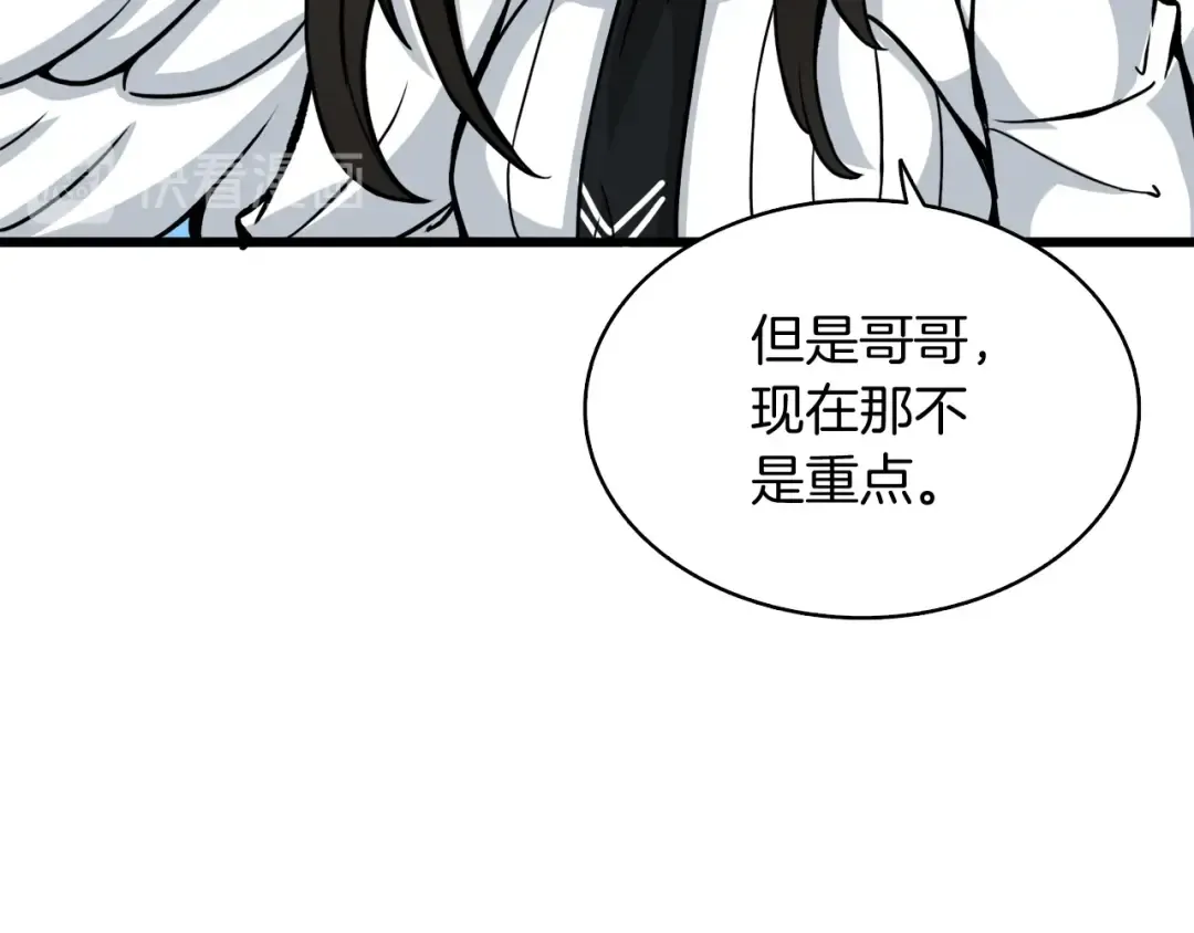 第77话 好快的脑袋！ 第41页