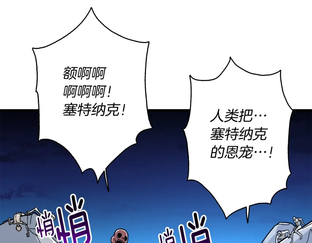 第77话 好快的脑袋！ 第42页
