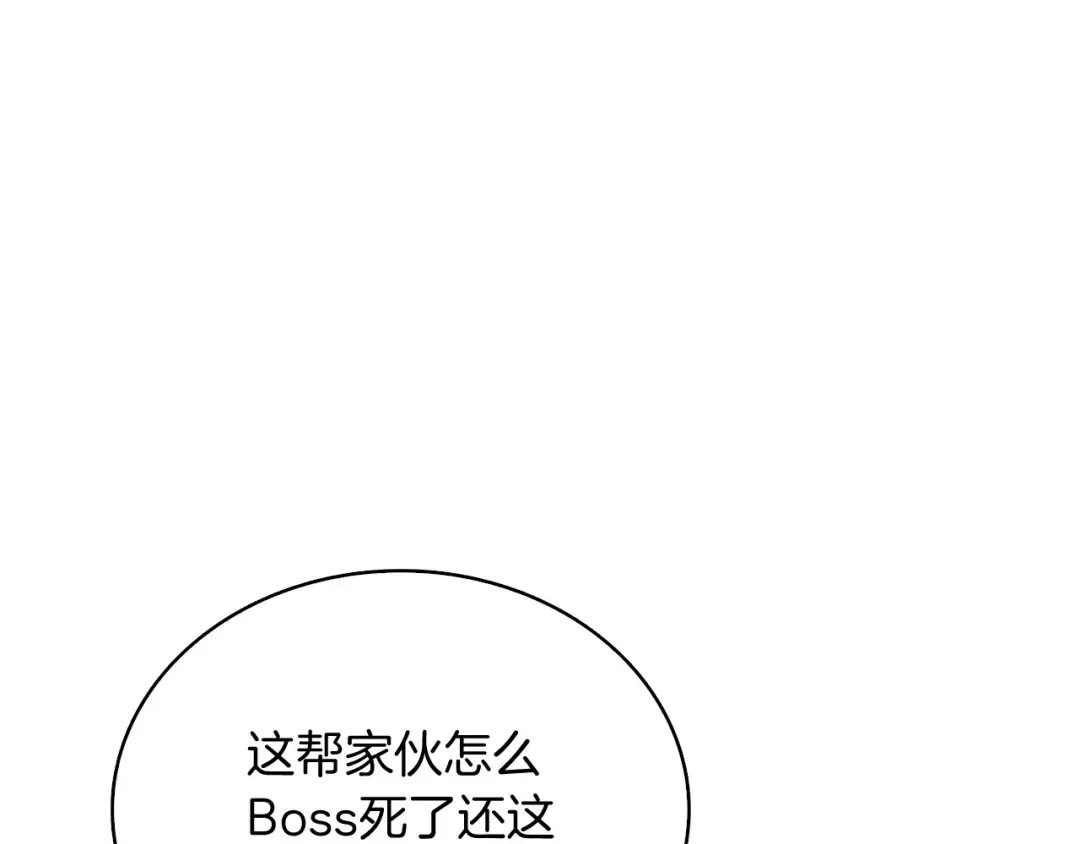 第77话 好快的脑袋！ 第45页