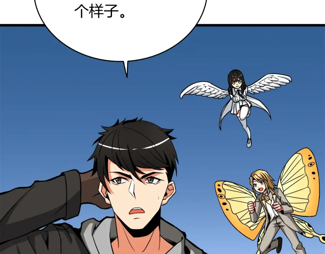 第77话 好快的脑袋！ 第46页