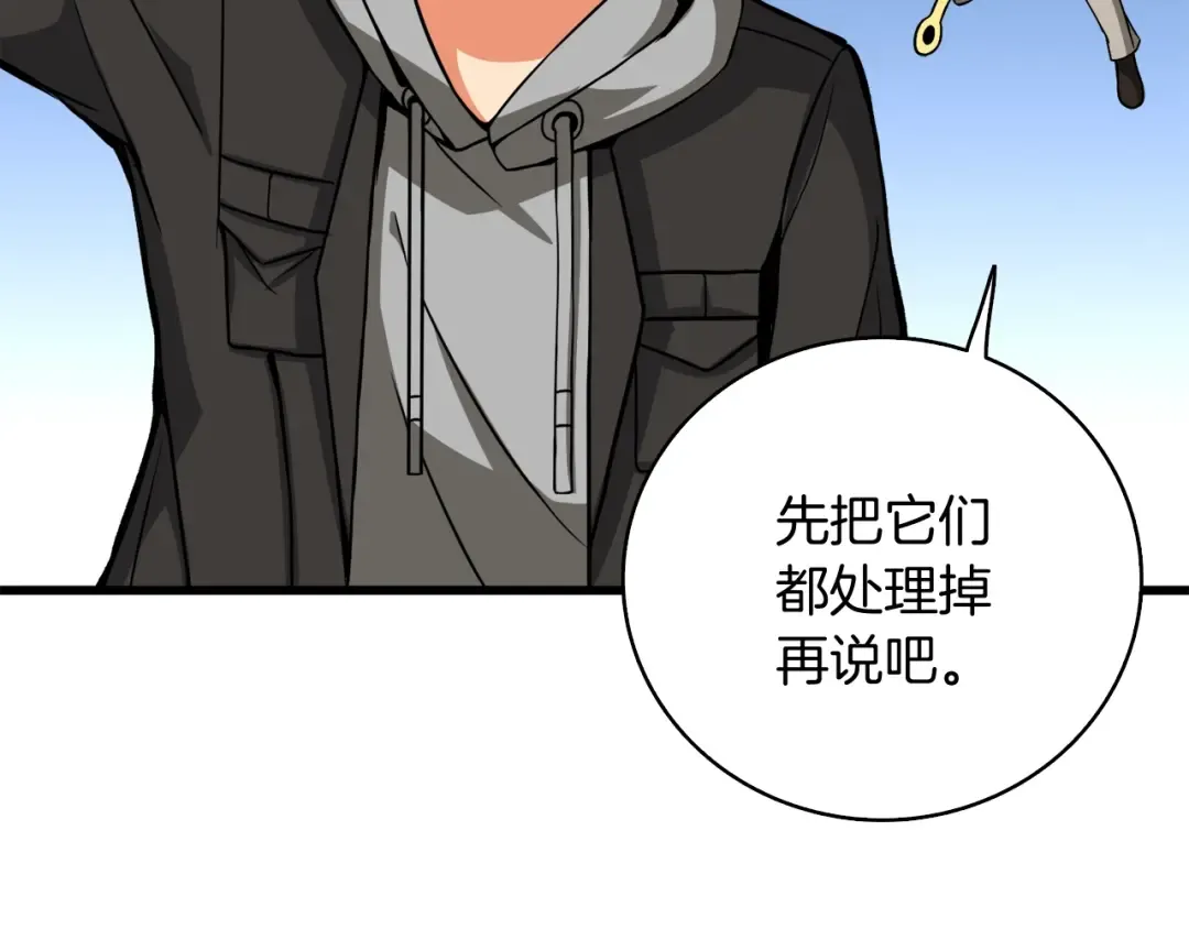 第77话 好快的脑袋！ 第47页