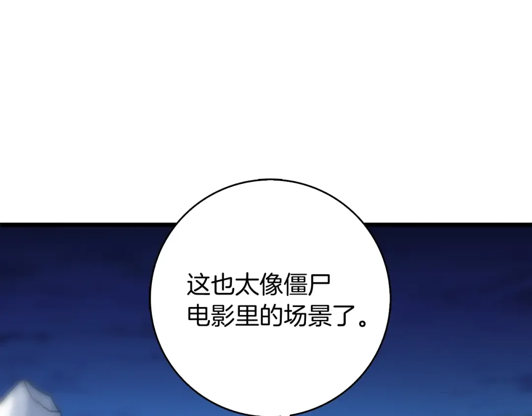 第77话 好快的脑袋！ 第51页