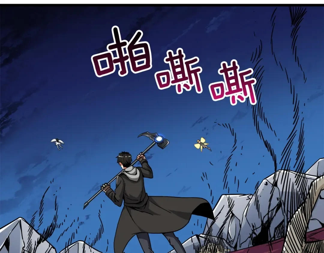 第77话 好快的脑袋！ 第61页