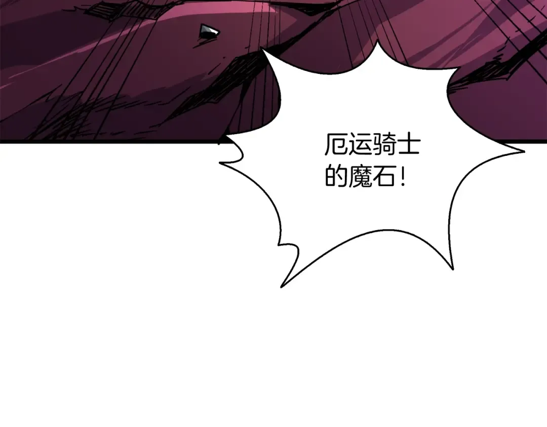 第77话 好快的脑袋！ 第67页