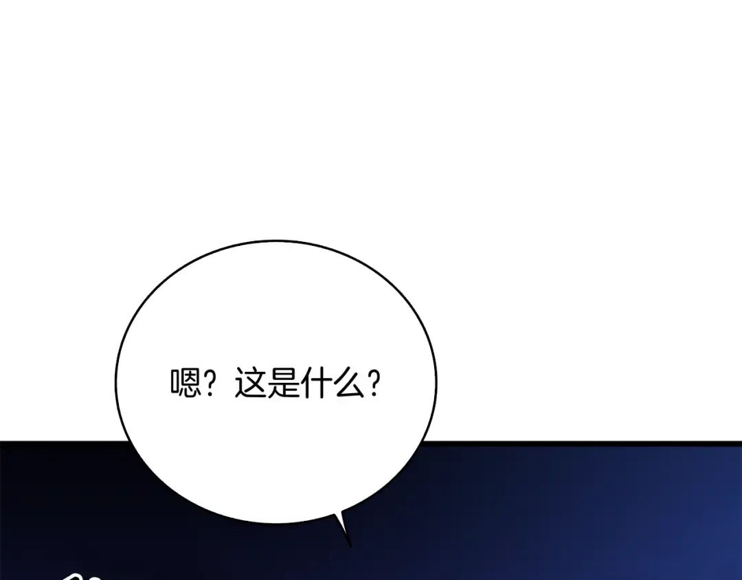 第77话 好快的脑袋！ 第68页