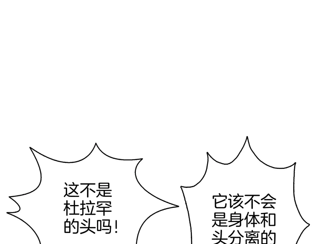 第77话 好快的脑袋！ 第71页