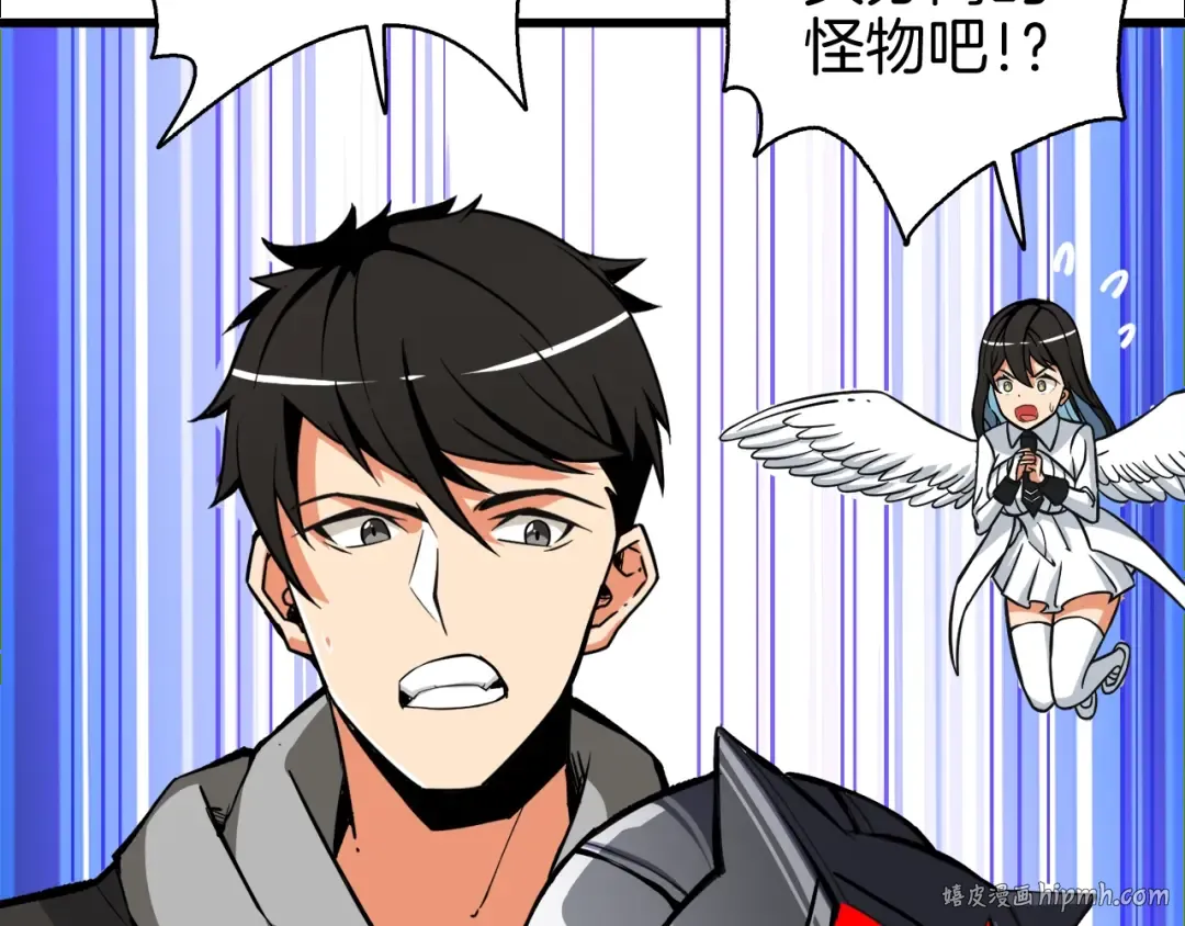 第77话 好快的脑袋！ 第72页