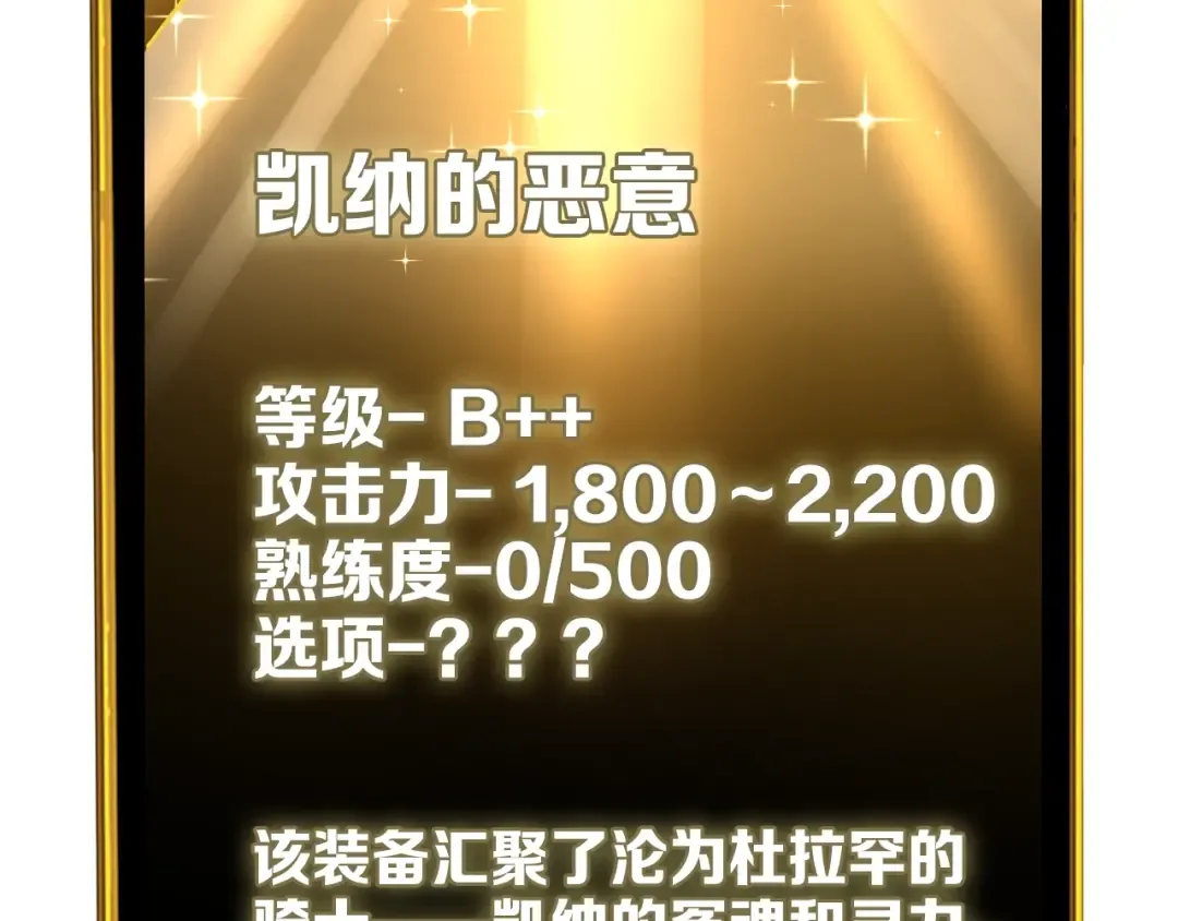 第77话 好快的脑袋！ 第79页