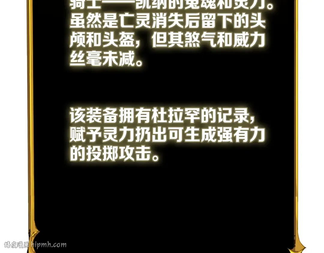 第77话 好快的脑袋！ 第80页