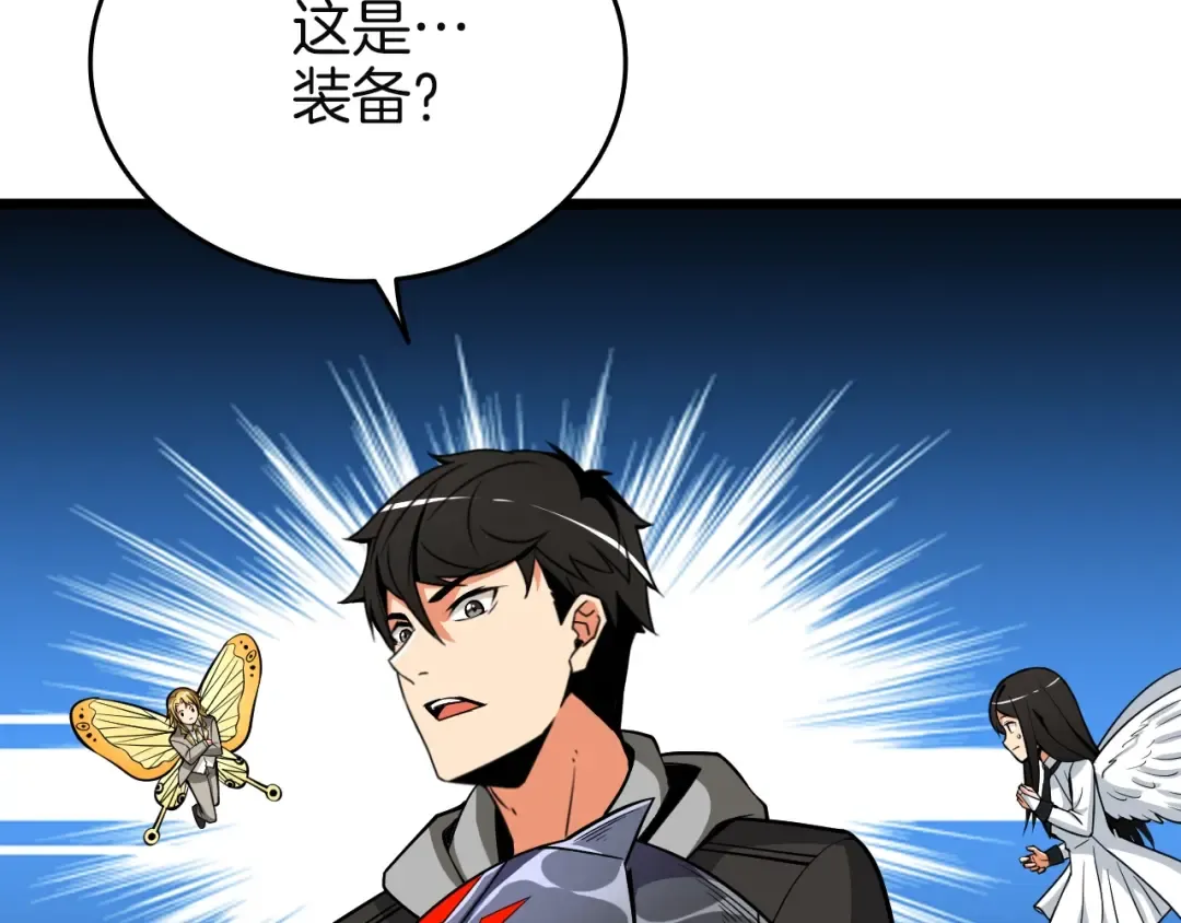 第77话 好快的脑袋！ 第82页