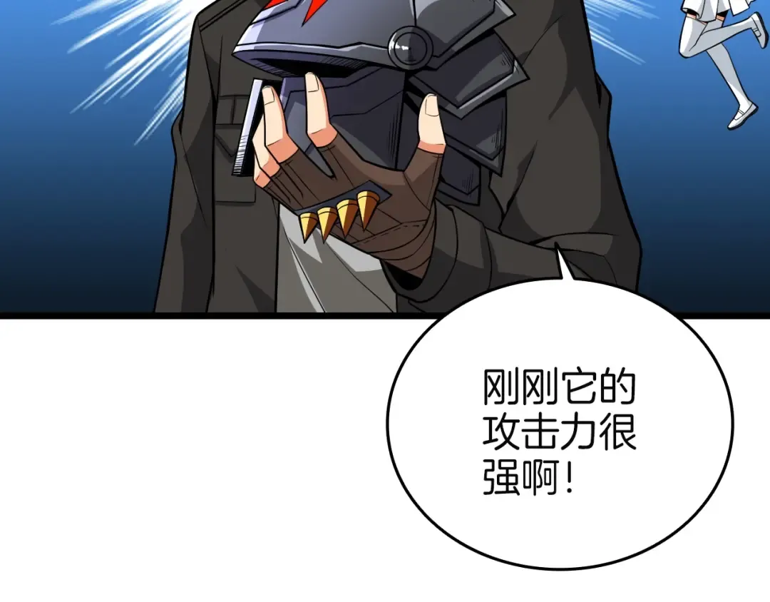 第77话 好快的脑袋！ 第83页