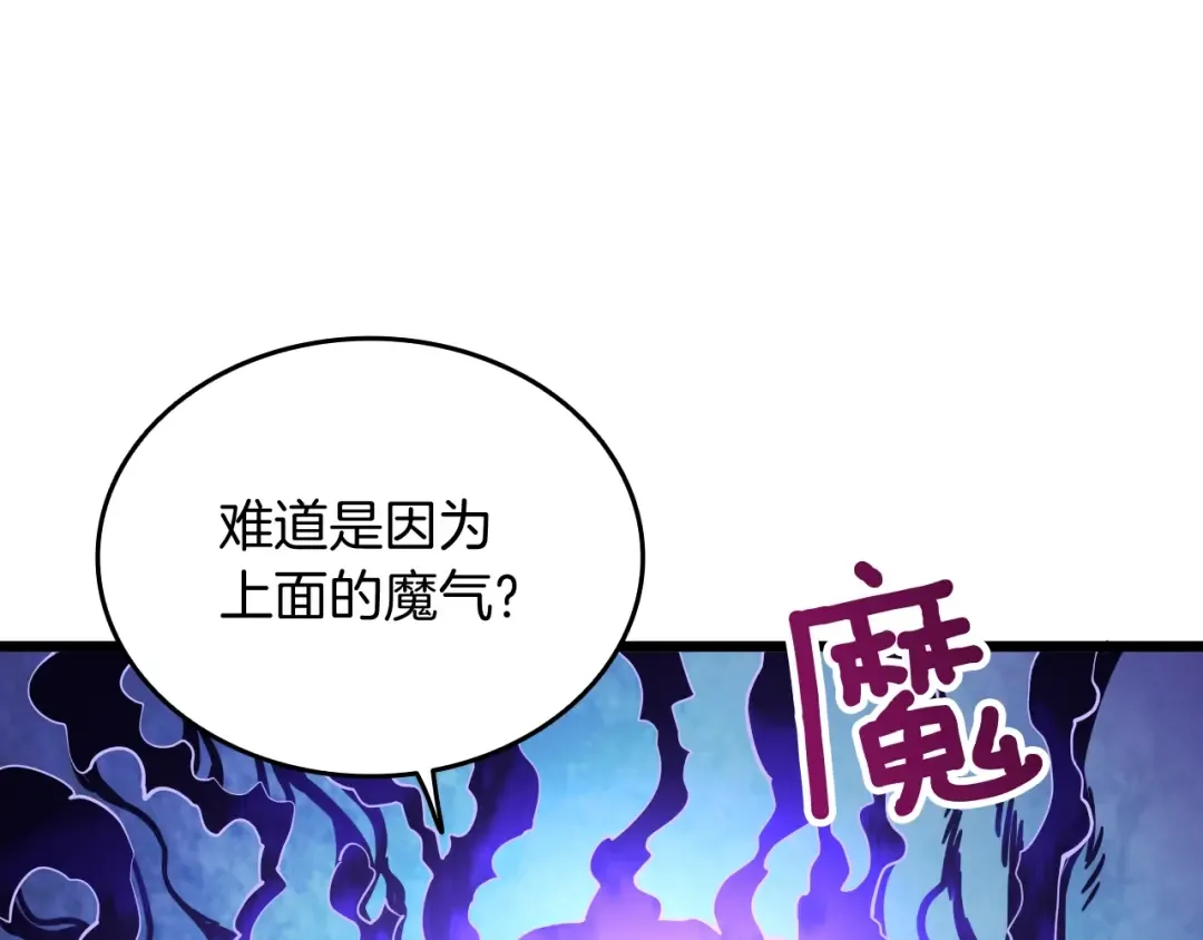 第77话 好快的脑袋！ 第85页