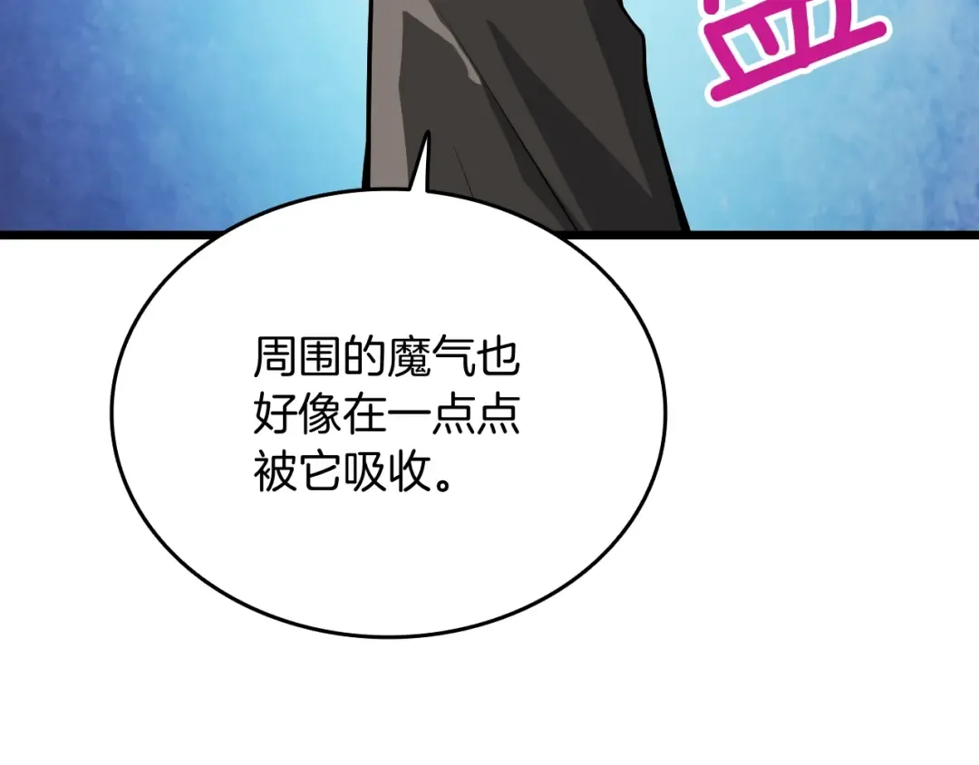 第77话 好快的脑袋！ 第87页