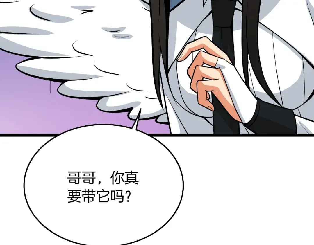 第77话 好快的脑袋！ 第90页