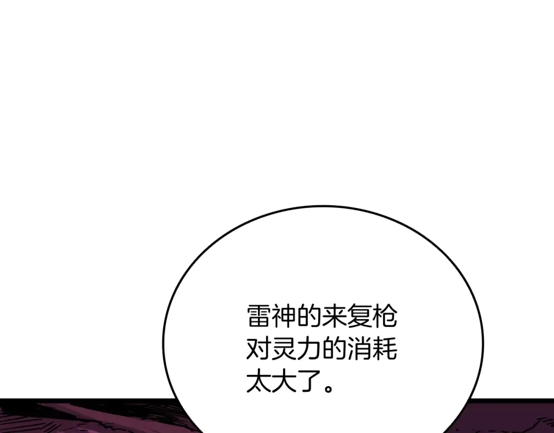 第77话 好快的脑袋！ 第92页