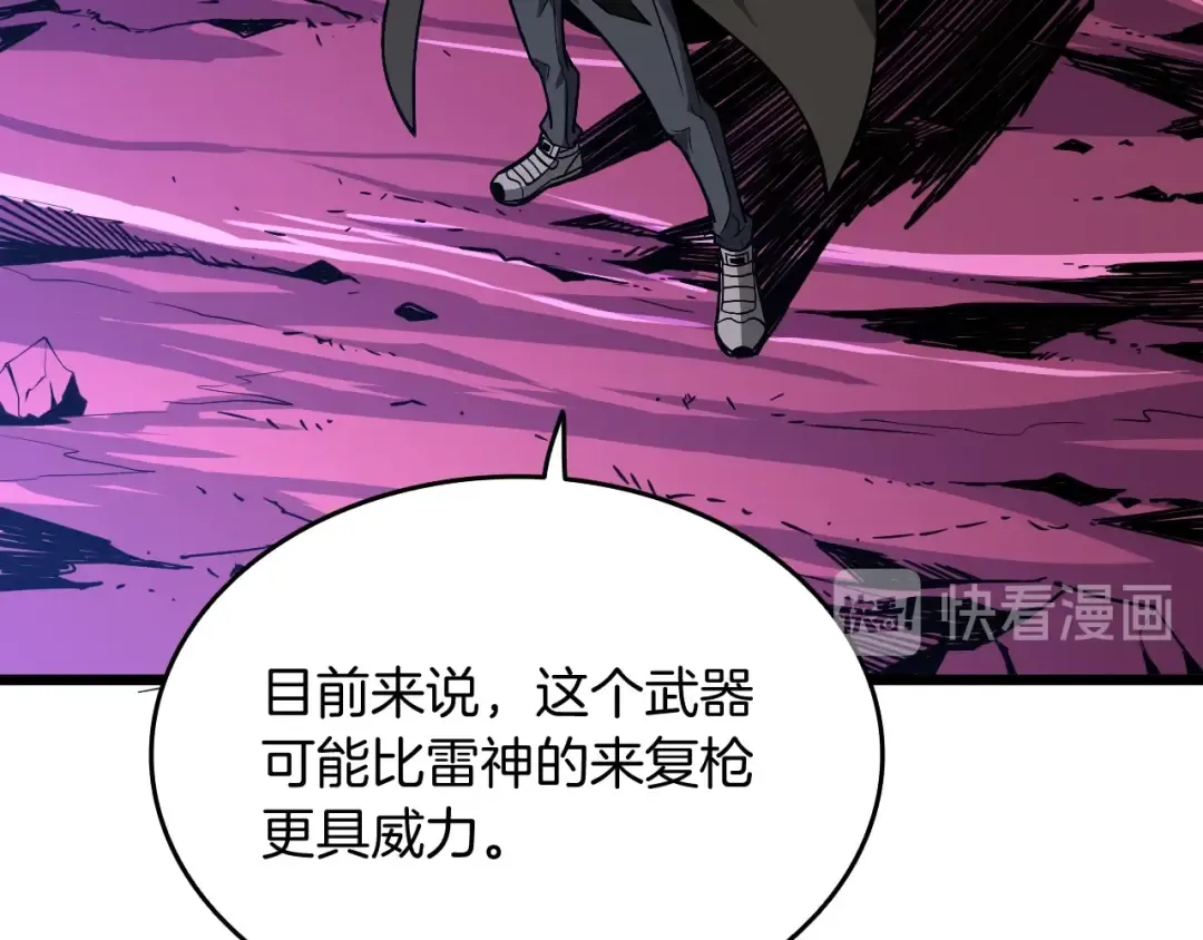 第77话 好快的脑袋！ 第94页