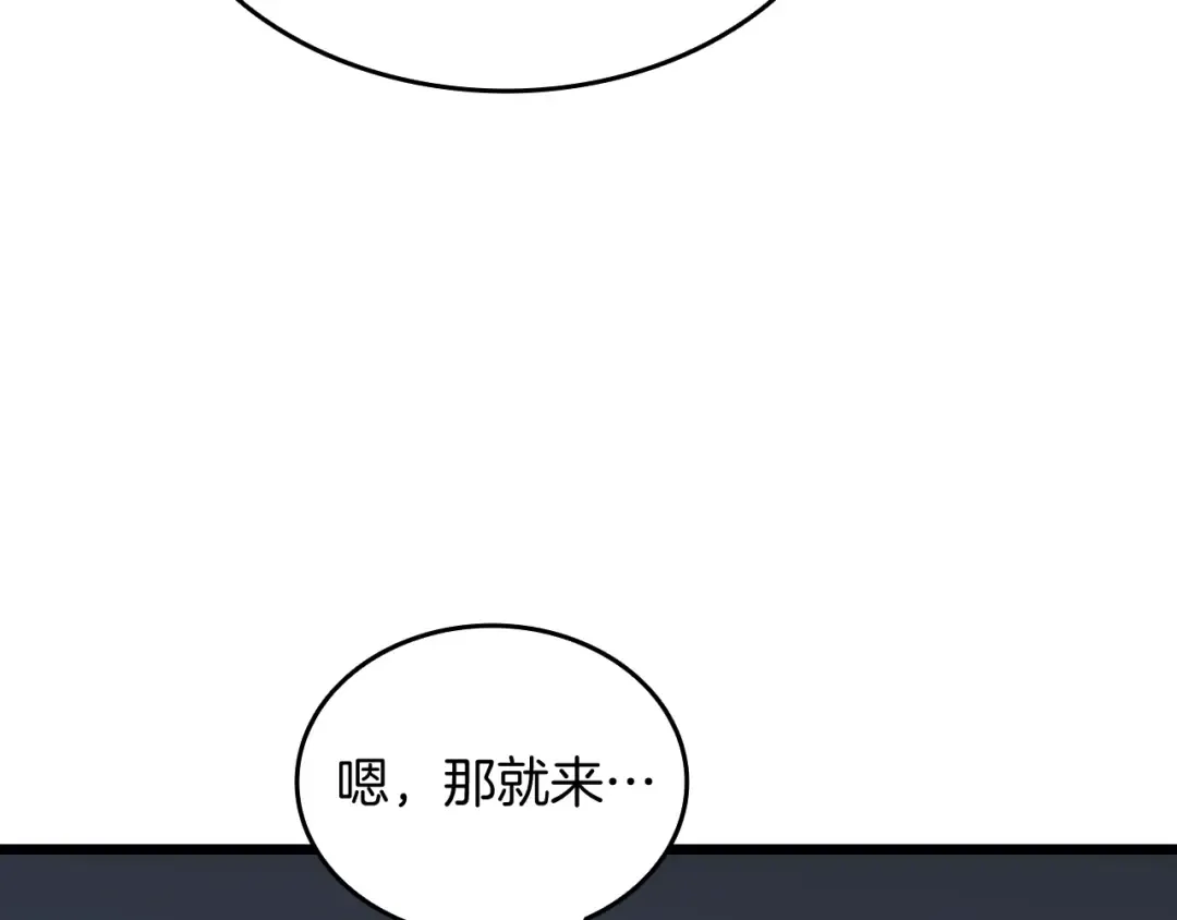 第77话 好快的脑袋！ 第95页