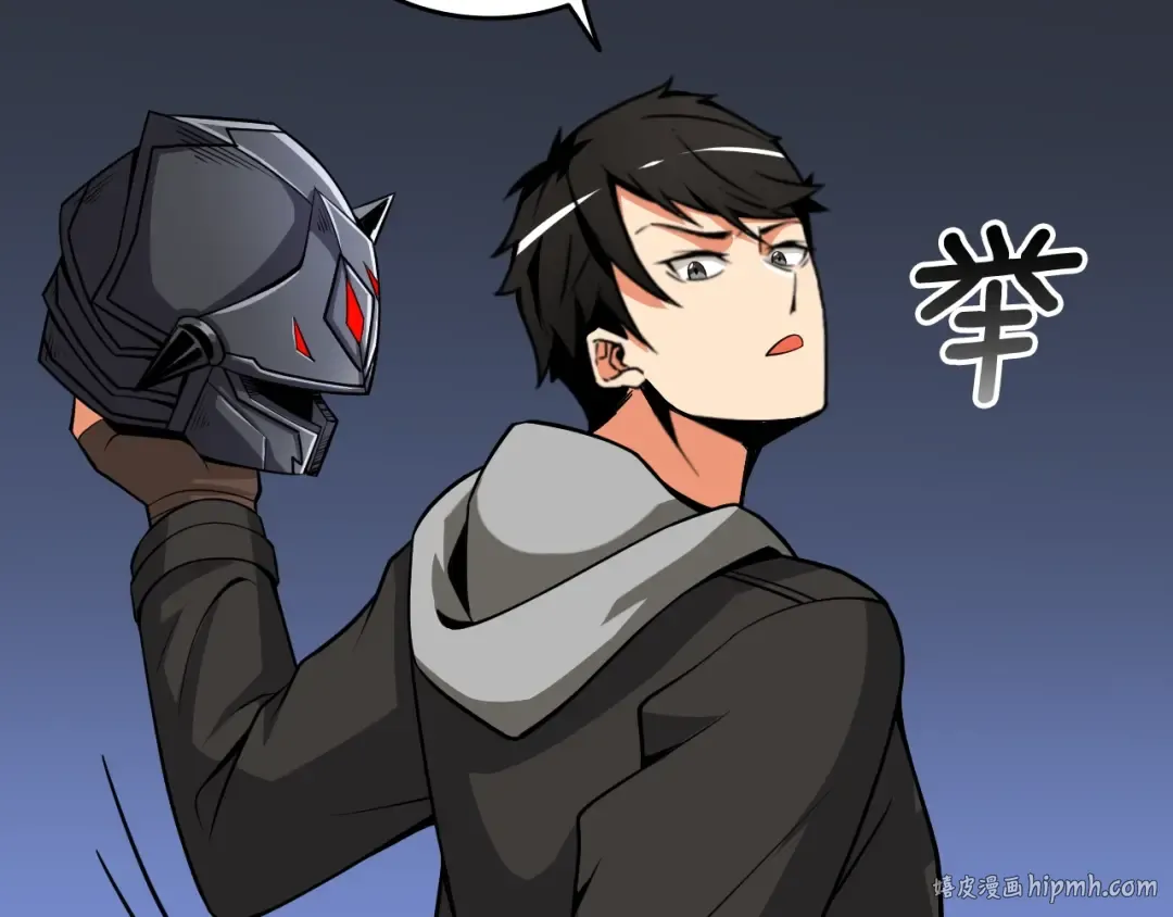 第77话 好快的脑袋！ 第96页