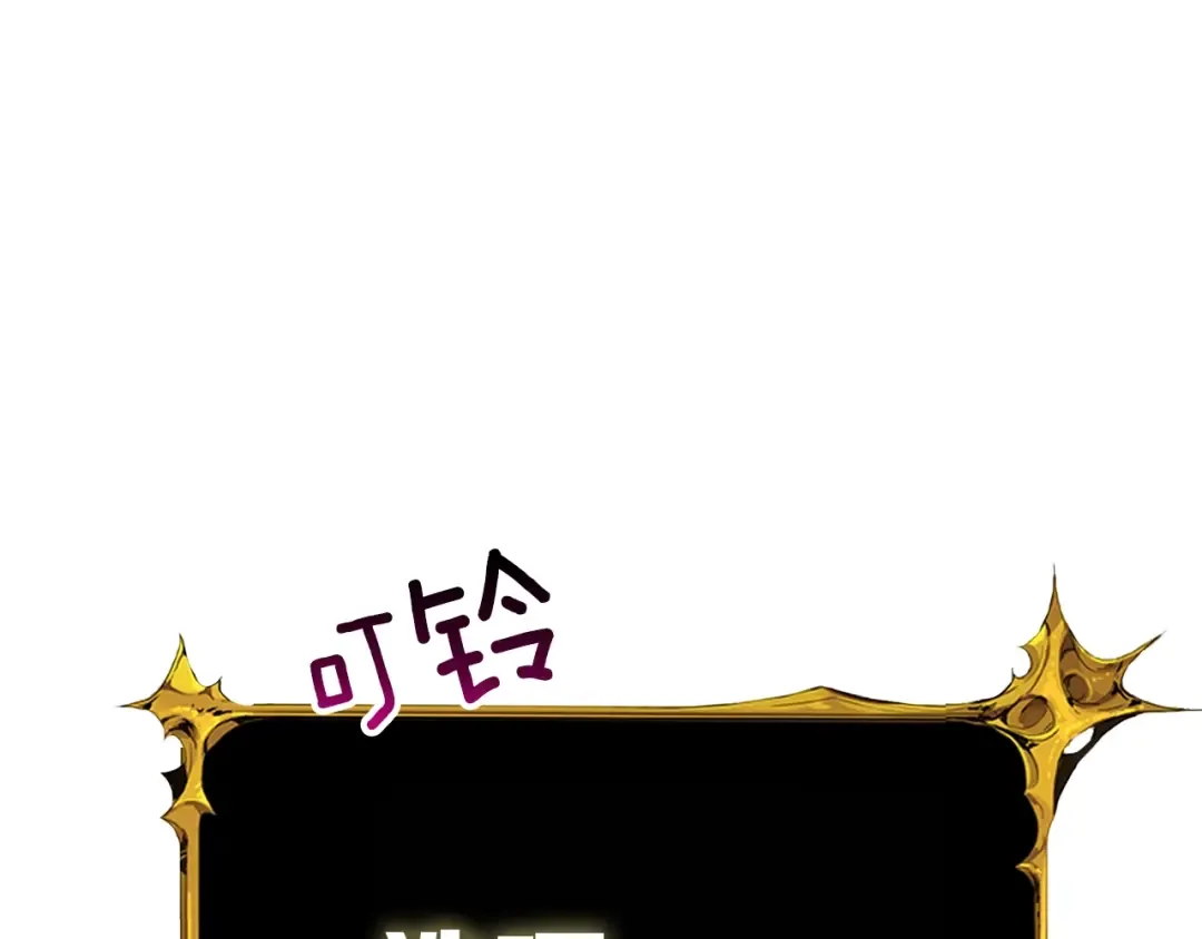 第77话 好快的脑袋！ 第110页