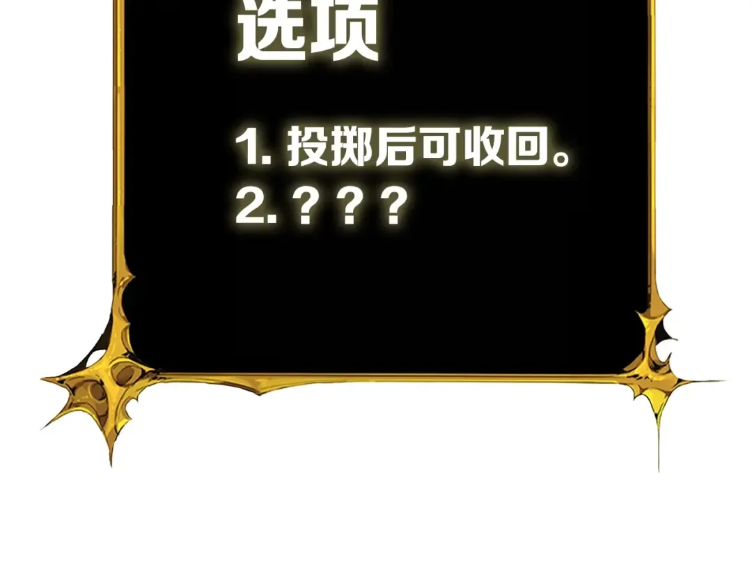 第77话 好快的脑袋！ 第111页