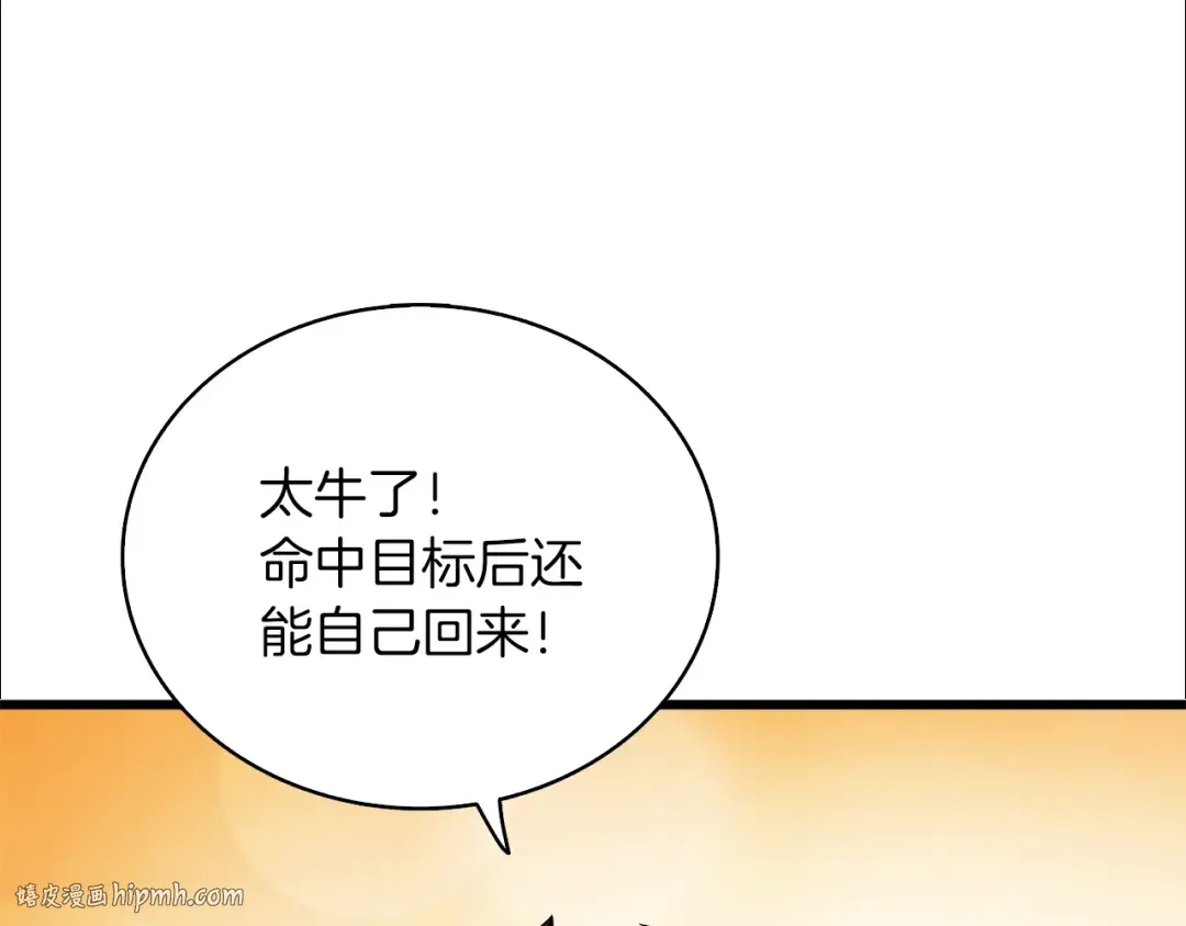 第77话 好快的脑袋！ 第112页