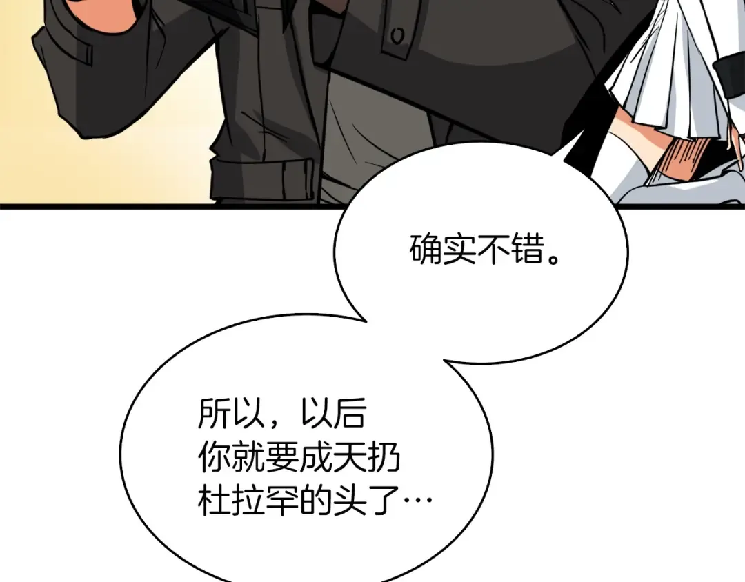 第77话 好快的脑袋！ 第114页