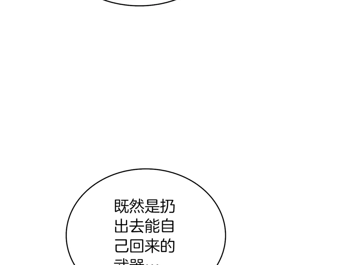 第77话 好快的脑袋！ 第115页