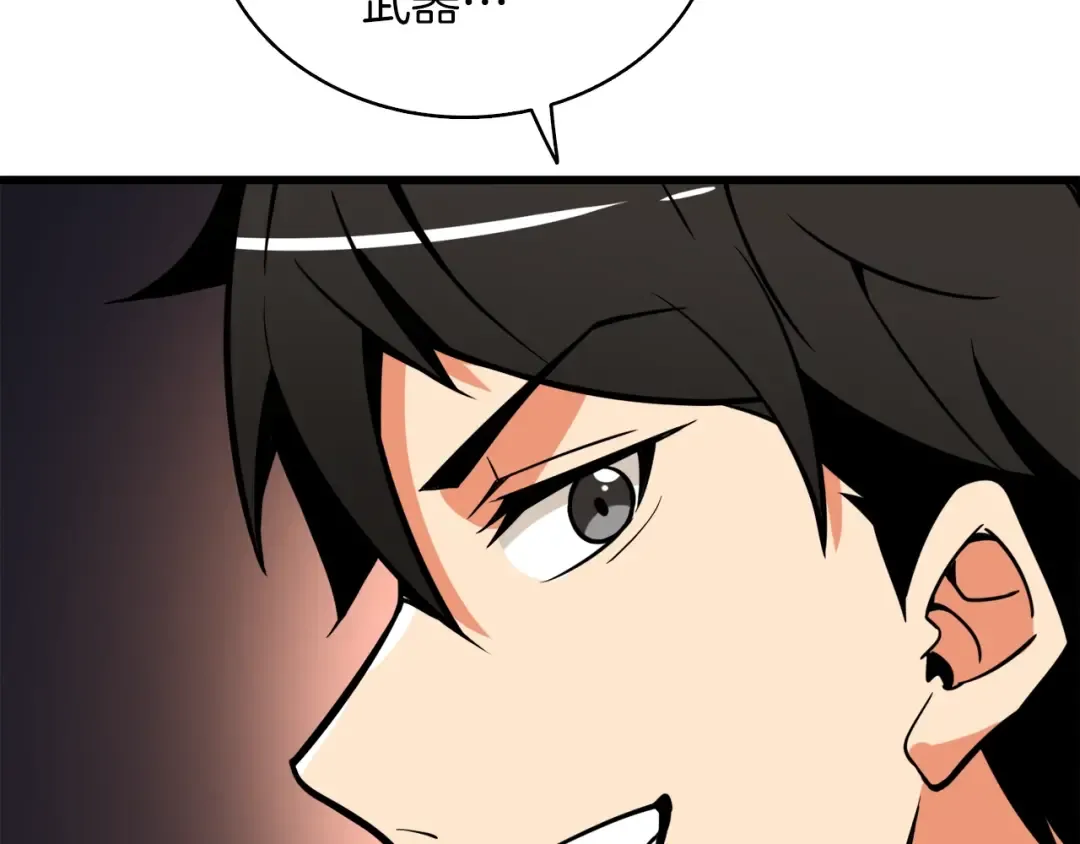 第77话 好快的脑袋！ 第116页