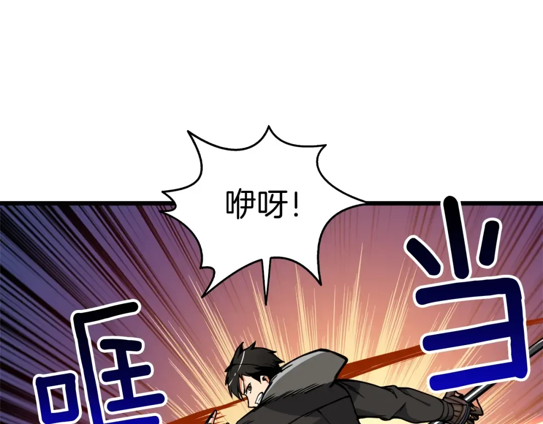 第77话 好快的脑袋！ 第122页