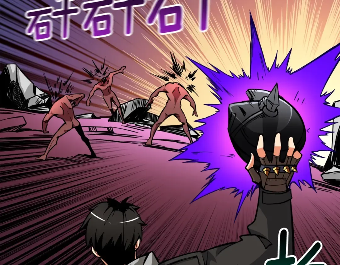 第77话 好快的脑袋！ 第132页