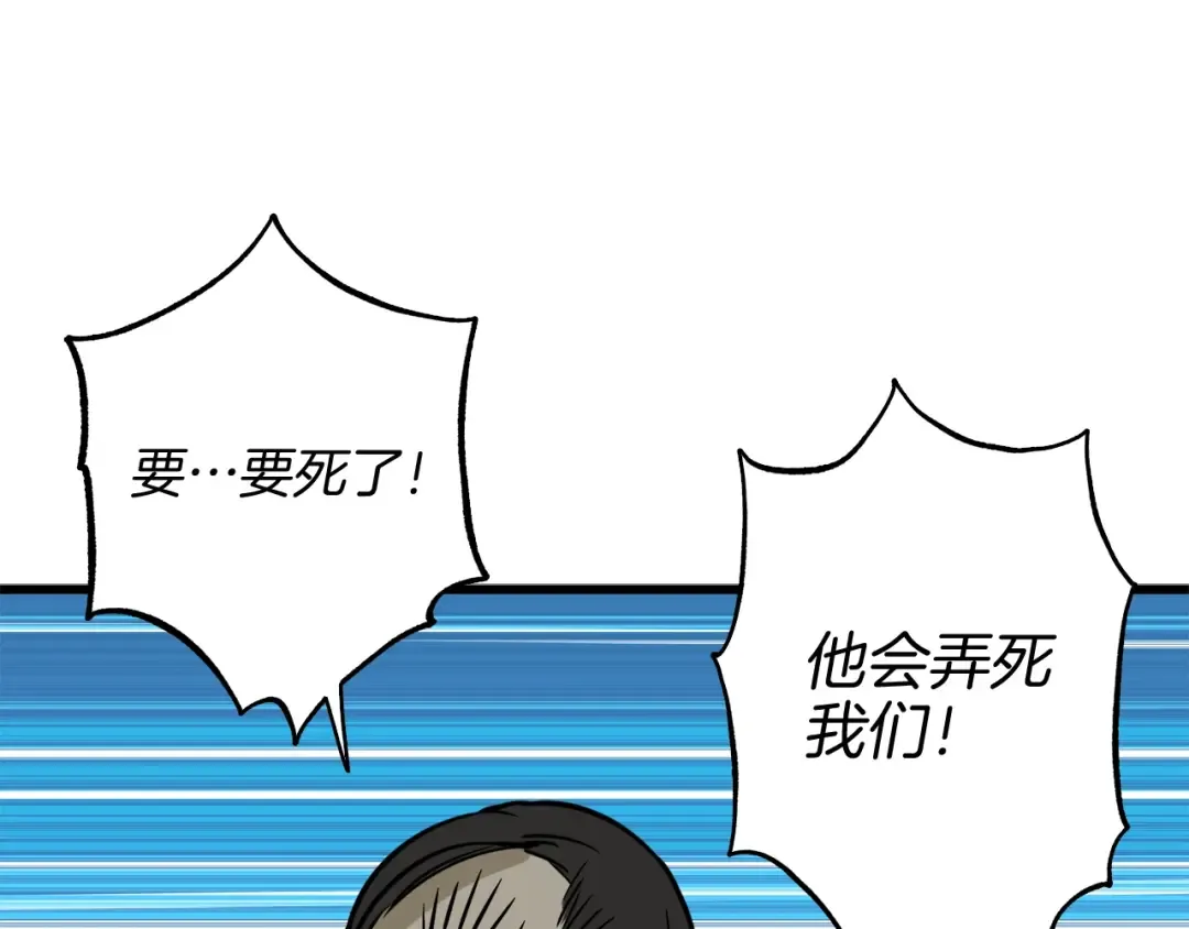 第77话 好快的脑袋！ 第134页