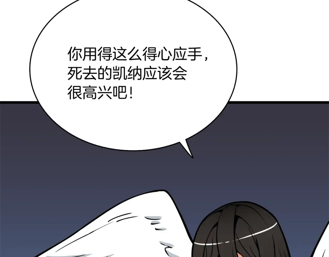 第77话 好快的脑袋！ 第137页