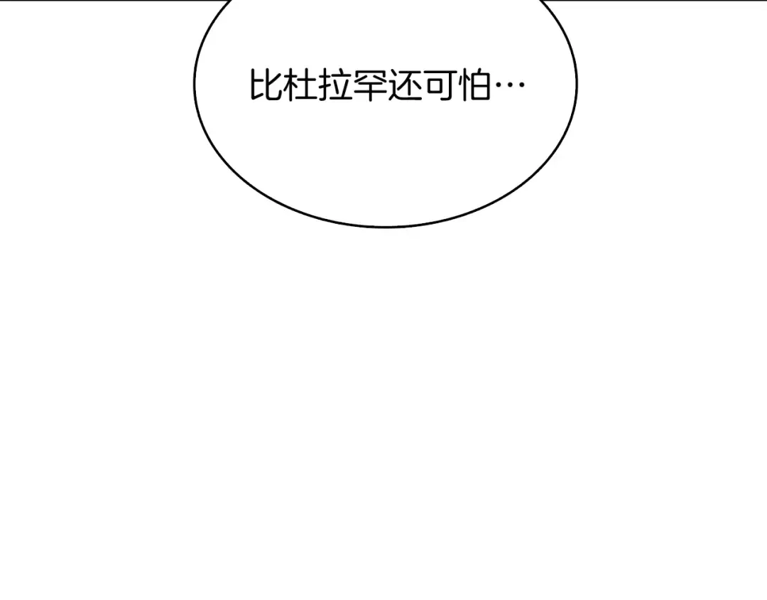 第77话 好快的脑袋！ 第139页