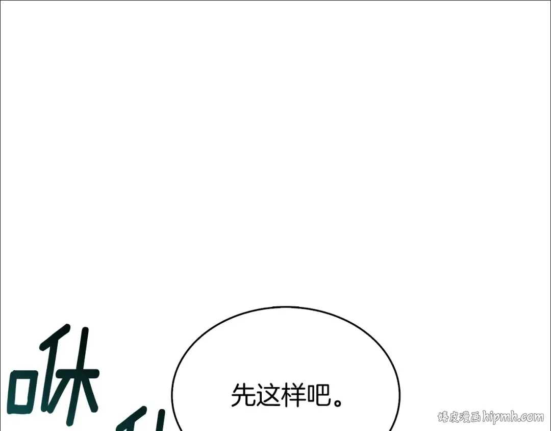 第77话 好快的脑袋！ 第144页