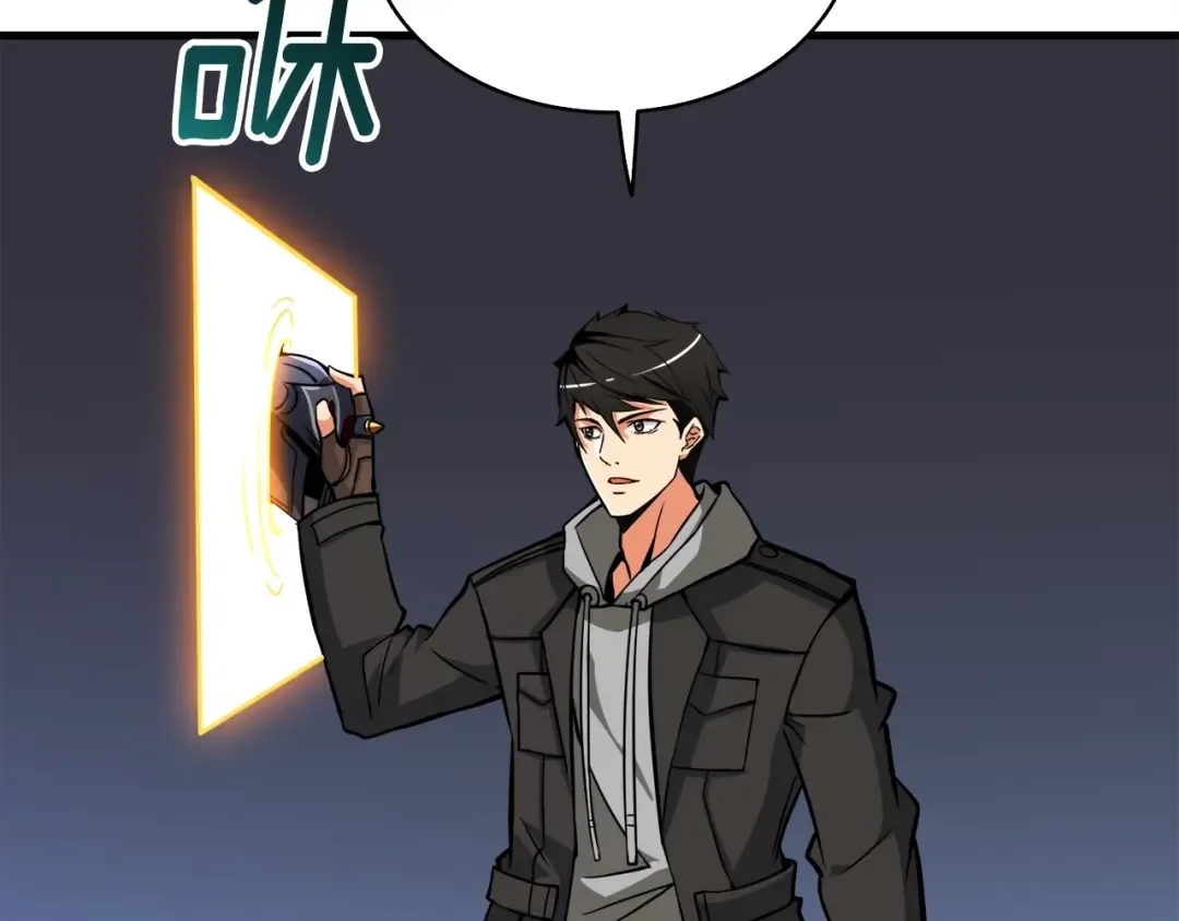 第77话 好快的脑袋！ 第145页