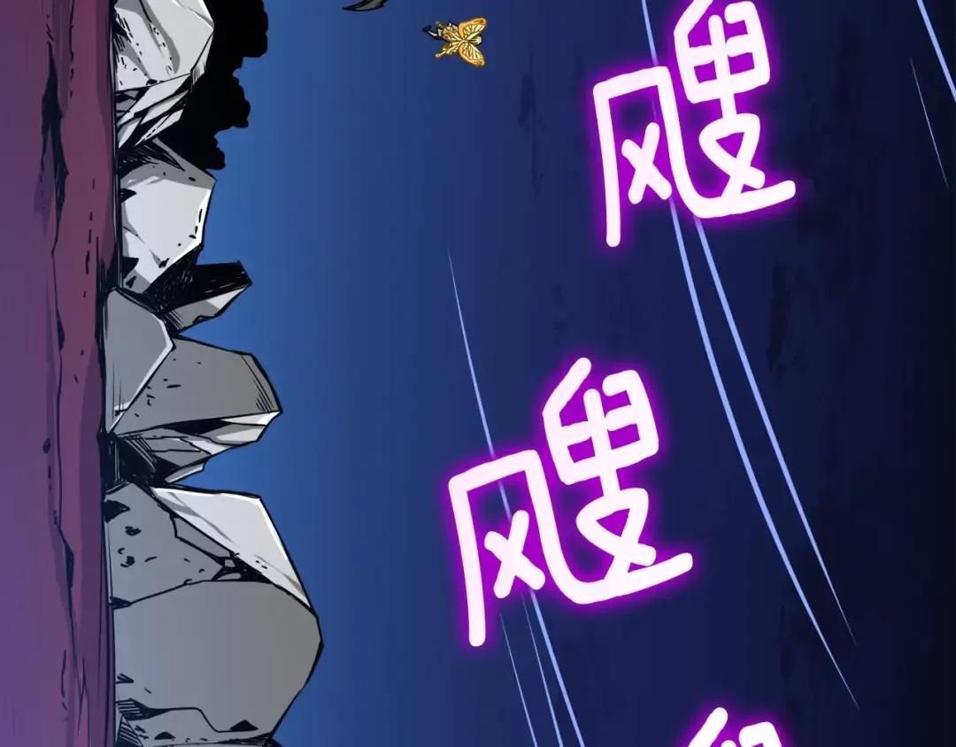 第77话 好快的脑袋！ 第149页
