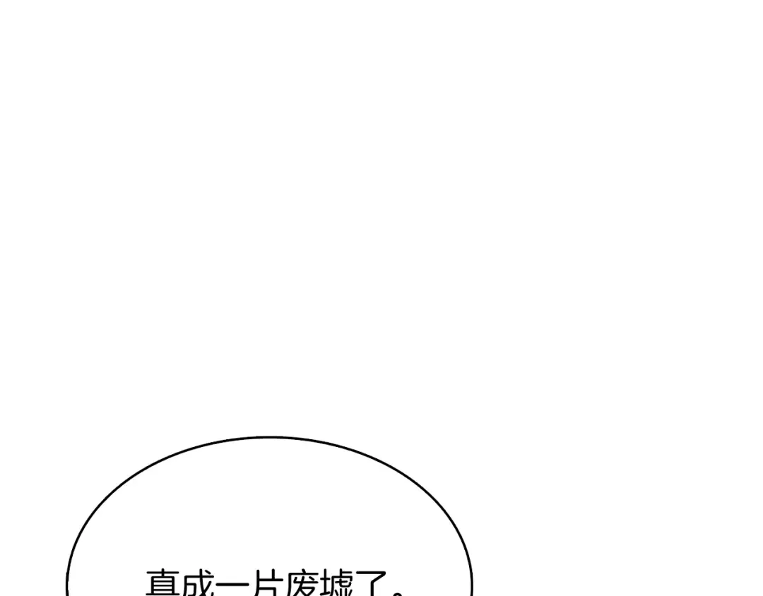 第77话 好快的脑袋！ 第151页