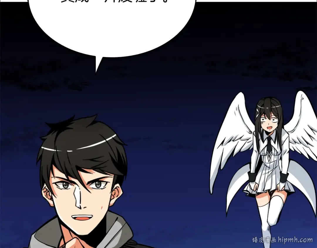 第77话 好快的脑袋！ 第152页