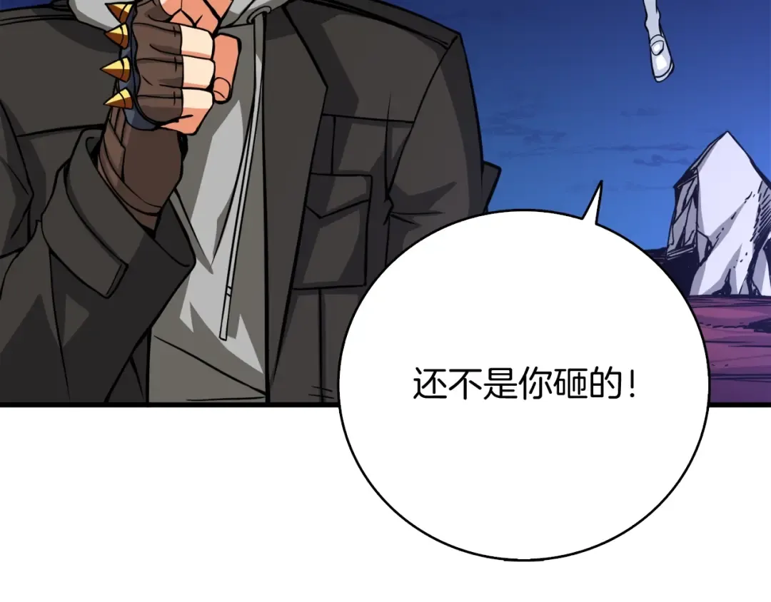 第77话 好快的脑袋！ 第153页