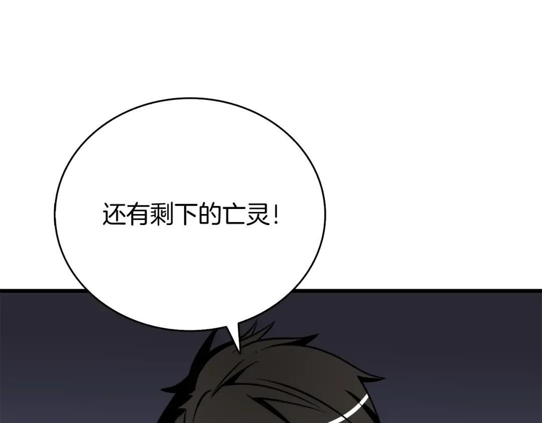 第77话 好快的脑袋！ 第157页