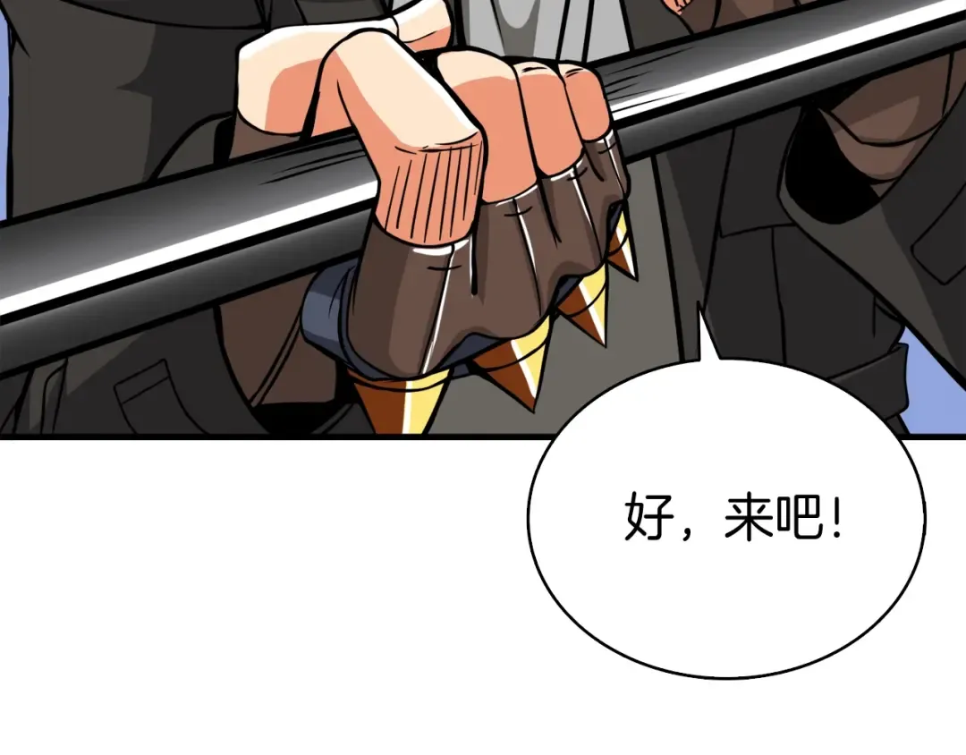 第77话 好快的脑袋！ 第159页