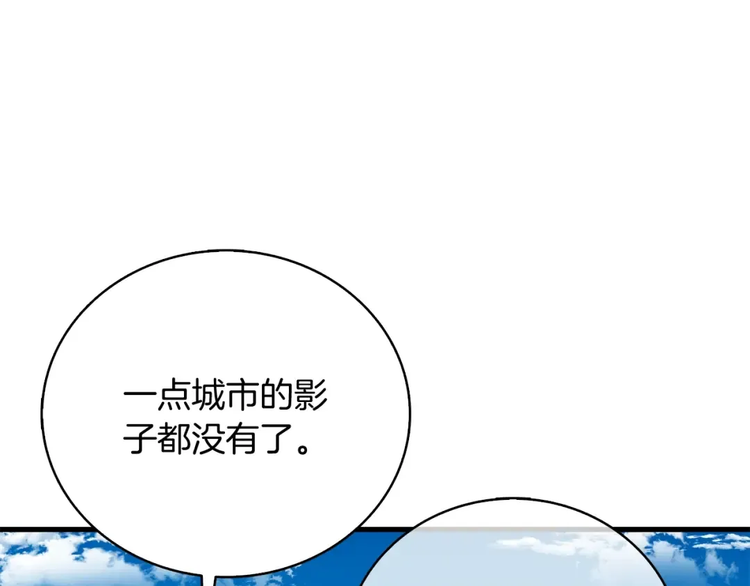 第77话 好快的脑袋！ 第170页