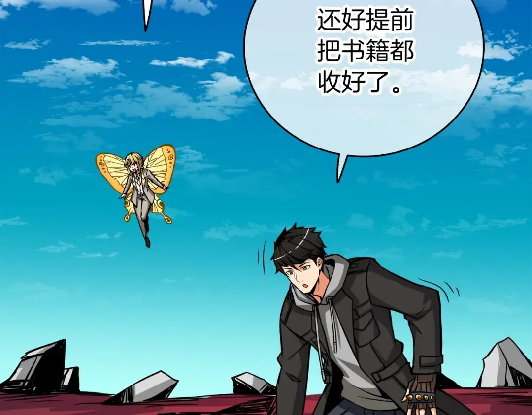 第77话 好快的脑袋！ 第171页