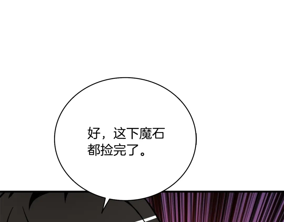 第77话 好快的脑袋！ 第173页